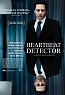 heartbeat detector