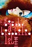 Bjork: Biophilia Live