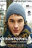 Gerontophilia
