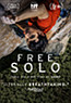 Free Solo