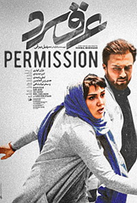 Permission