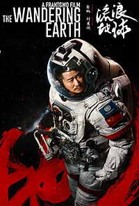 The Wandering Earth (2019)