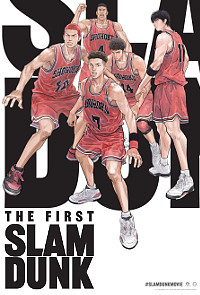 The First Slam Dunk